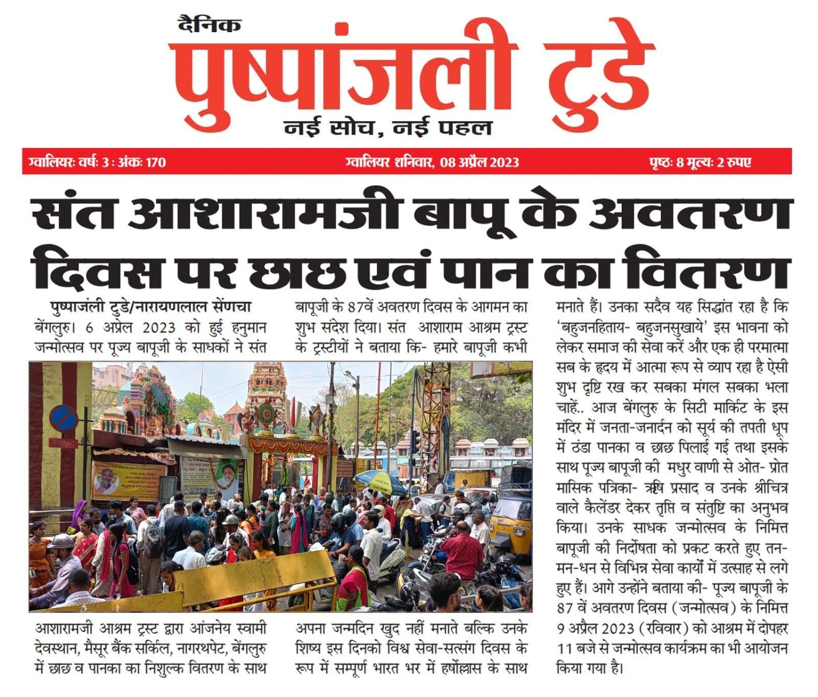 WhatsApp Image 2023-04-10 at 9 22 46 PM